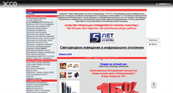 Desktop Screenshot of esso39.ru
