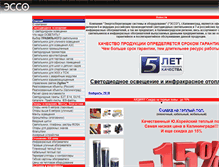 Tablet Screenshot of esso39.ru