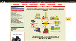 Desktop Screenshot of ik.esso39.ru