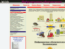 Tablet Screenshot of ik.esso39.ru